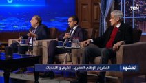أستاذ العلوم السياسية د.محمد كمال يوضح أبرز التحديات التي تواجه المشروع الوطني المصري