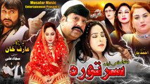Sartora | Pashto Drama | Shahid Khan, Farah Khan & Nadia Khayal Tele Film