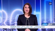 حصار أريحا ونابلس.. عقاب جماعي ردا على عمليات المقاومة 