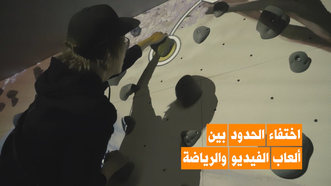 ممارسة الرياضة باستخدام ألعاب الفيديو