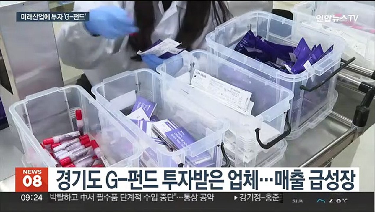 경기도 'G-펀드' 1조원…스타트업 지원