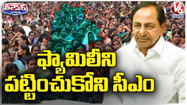Public Fires On KTR Comments On Family Rule In Public Meetings _ CM KCR _ V6 Teenmaar (1)