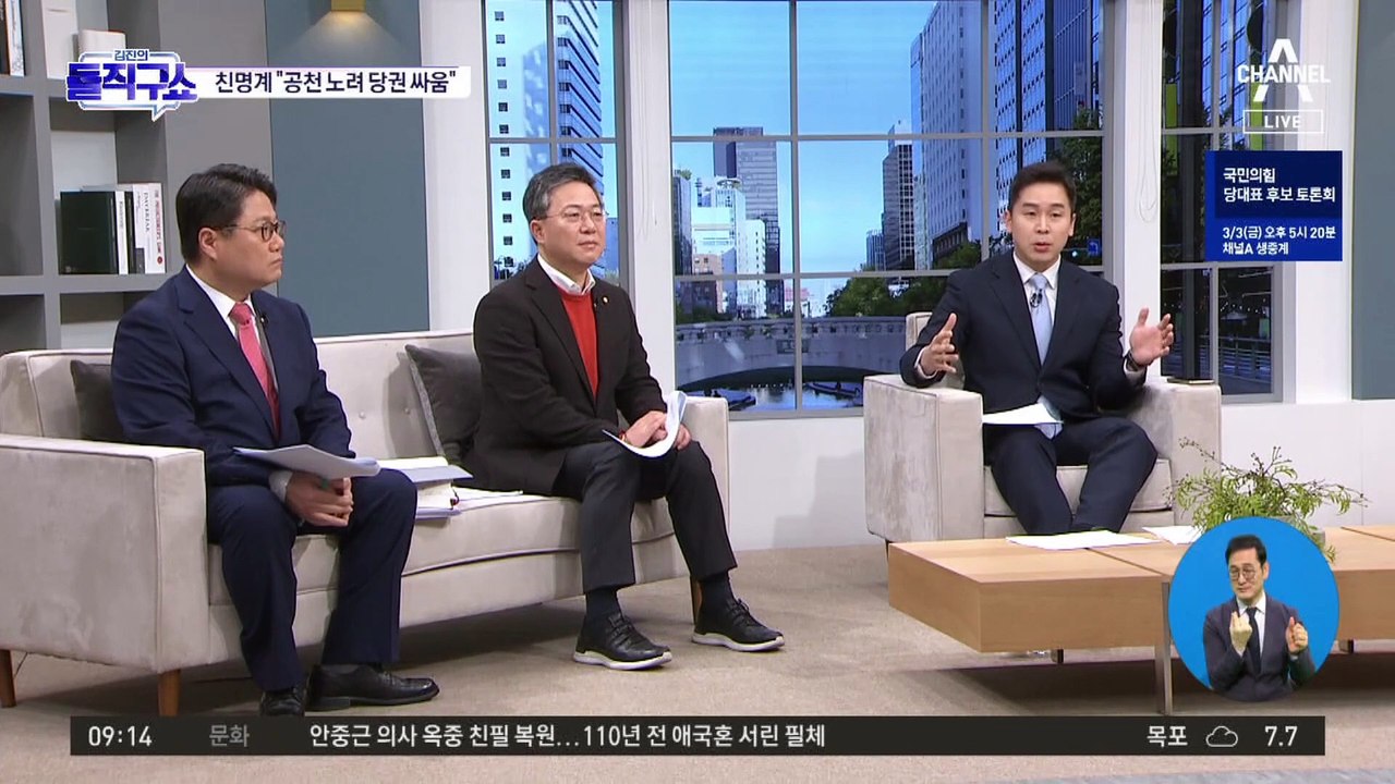 김남국 “체포안 처리 무기로 ‘공천 보장’ 거래한 것”
