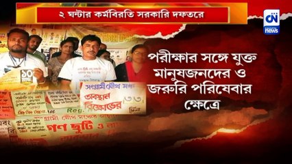 ডিএ নিয়ে বিভ্রান্তি ছড়াচ্ছে সরকার