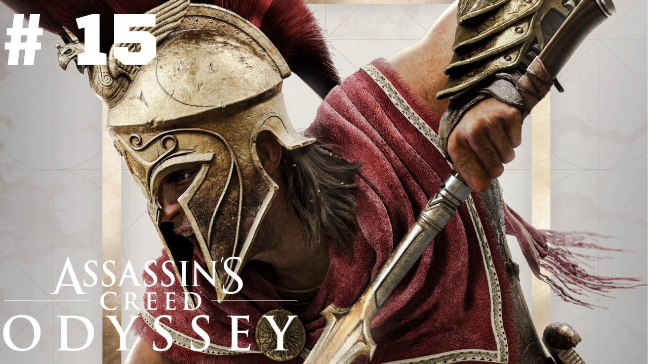 Assassin's Creed: Odyssey (2018 Video Game) - Chapter 15 - Full Gameplay Walkthrough