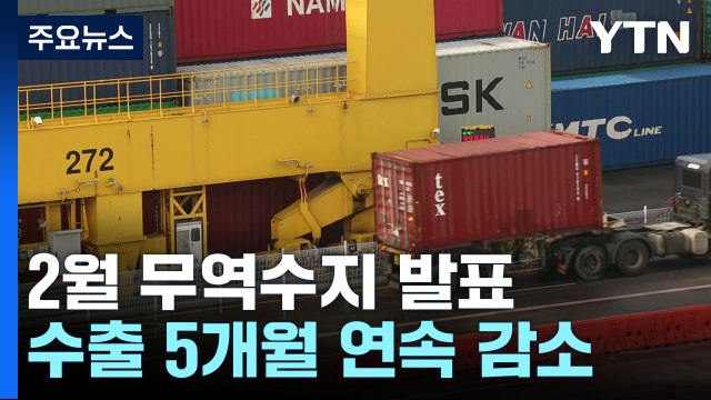 (1150)[*경제 비상] / YTN