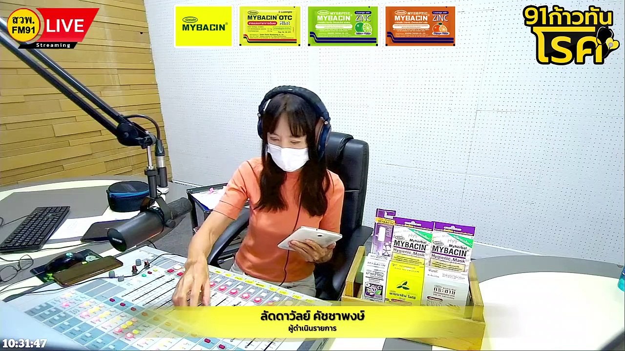 การใช้ยาอย่างสมเหตุผล เพื่อป้องกันไต : FM91 ก้าวทันโรคกับแพทยสภา : 28 กุมภาพันธ์ 2566