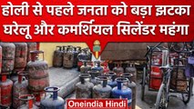 LPG Price Hike: घरेलू और कमर्शियल LPG Cylinder दोनों के दामों में इजाफा, जानें नई कीमत | वनइंडिया