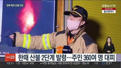 예천 산불 17시간 만에 진화…쓰레기 태우다 번진 듯