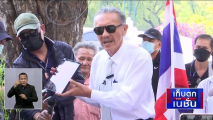 ผ่าอาณาจักร "กมลวิศิษฎ์" ทุน 736 ล้าน  | เก็บตกจากเนชั่น | 1 มี.ค. 66 | PART 2