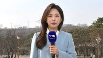 [날씨] 낮 동안 맑고 온화...저녁부터 찬바람, 내일 꽃샘추위 / YTN