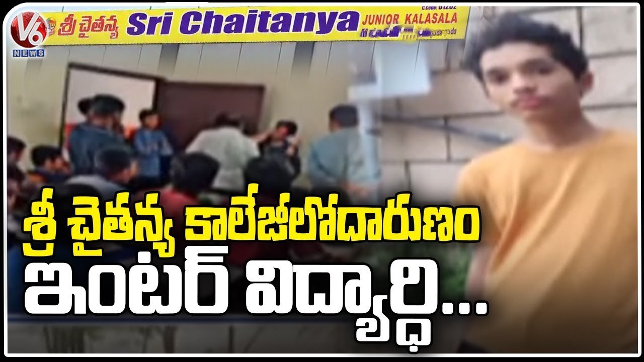 Sri Chaitanya College Student Incident , Parents And Students Protest  Narsingi _ Hyderabad _V6 News