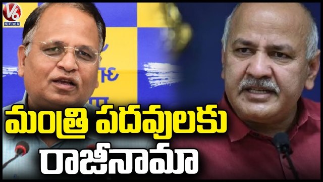 Arrested AAP Ministers Quit Delhi Cabinet Manish Sisodia , Satyendar Jain _ V6 News (2)