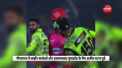 हारिस रऊफ से बुरी तरह चिढ़े शादाब खान, गुस्से में झटका हाथ, देखें वीडियो