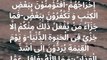 Quran Surah Al Baqarah verse 85 Arabic Urdu English translation Islamic shorts no music content