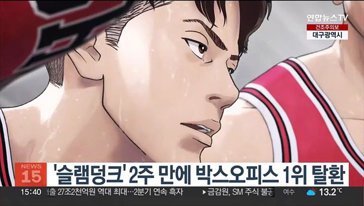 '더 퍼스트 슬램덩크', 14일 만에 박스오피스 1위 탈환