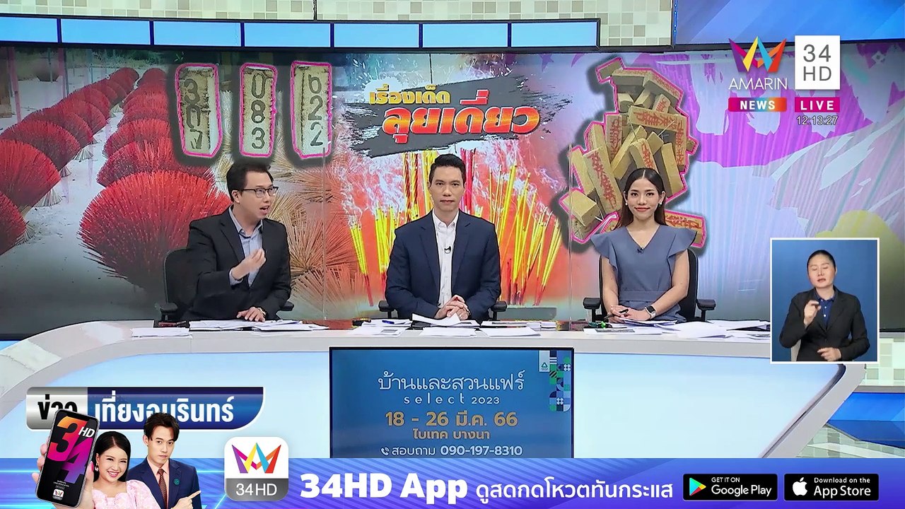 เรื่องเด็ดลุยเดี่ยว | บุกโรงงานธูปหอมมงคล จ.ชัยนาท | ข่าวเที่ยงอมรินทร์ | 28 ก.พ.66