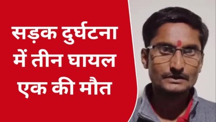 पश्चिमी चंपारण: तेज रफ्तार स्कार्पियो ने बाइक सवार युवक को मारी ठोकर, एक की मौत