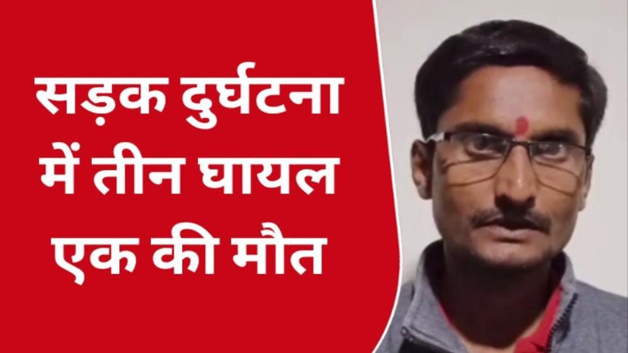 पश्चिमी चंपारण: तेज रफ्तार स्कार्पियो ने बाइक सवार युवक को मारी ठोकर, एक की मौत