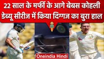 Ind vs Aus: Virat Kohli के नाम से कांपती थी दुनिया, आज 22 साल के गेंदबाज ने नचाया | वनइंडिया हिंदी