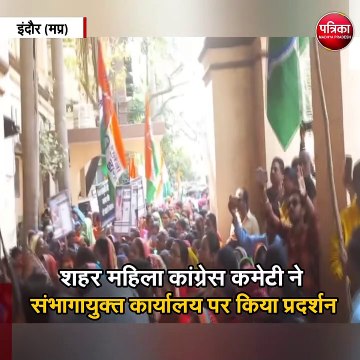 महिलाओं पर बढ़ते अपराध को लेकर महिला कांग्रेस कमेटी का प्रदर्शन