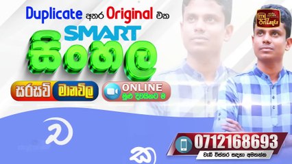 Eya Dan Bandala - Episode 26 | Sinhala Teledrama