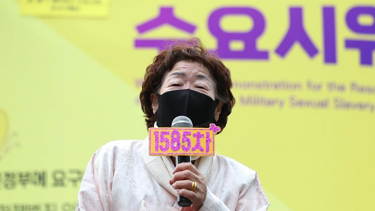 이용수 할머니 "윤 대통령, 위안부 문제 해결 약속 지켜야" / YTN