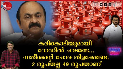 ഇതിനും പിണറായി രാജി വയ്ക്കണോ?