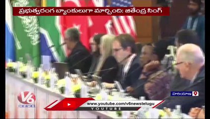 Descargar video: 272 Billion Dollars Loss Due To public sector banks Says Jithendra Singh In G-20 Meeting _Haryana_V6 (1)