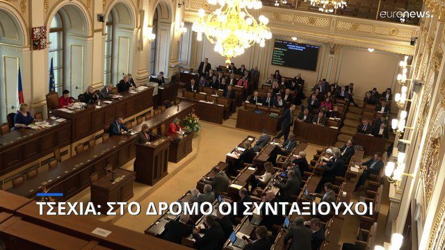 Τσεχία: Περικοπές στις νόμιμες αυξήσεις των συντάξεων αποφάσισε η κυβέρνηση