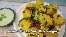 Soft And Spongy Dhokla Recipe With Green Yogurt Chutney | Khaman Dhokla With Hari Chutney |