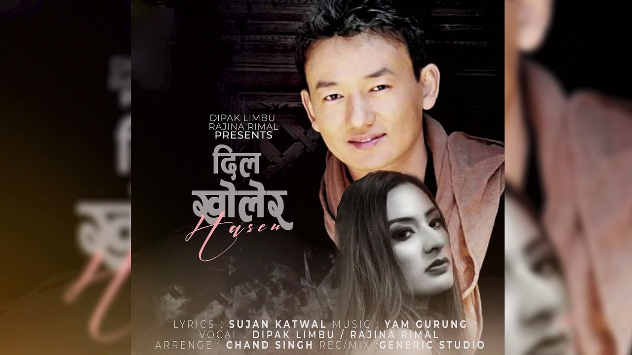 Dipak Limbu / Rajina Rimal - Dill Kholera (Official Audio Song)