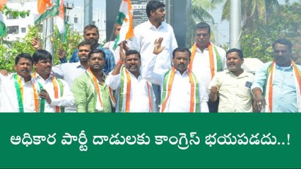 మహబూబ్ నగర్: ఓడిపోతామని భయంతోనే రేవంత్ రెడ్డి పై దాడులు..!