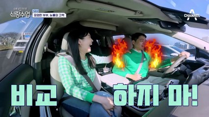 [선공개] 장영란♥한창 결혼 15년 차에도 달달함을 유지하는 비결은 바로 상황극?!