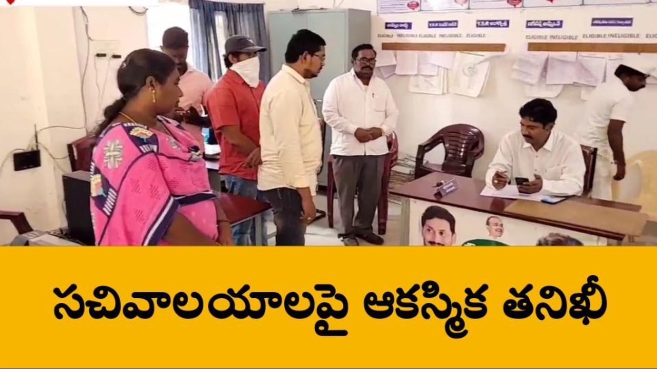 కృష్ణా జిల్లా: గుడివాడలో ఆకస్మిక తనిఖీలు... అధికారులకు హెచ్చరిక