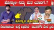 Elections 2023 : Davanagere, Honnali ಹೊನ್ನಾಳಿ ರೈತರ ಸಂಕಷ್ಟ ಕೇಳಲಿಲ್ವಾ ರೇಣುಕಾಚಾರ್ಯ | Oneindia