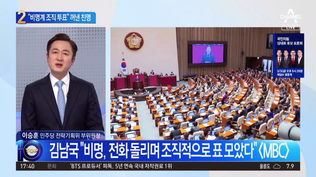 “비명계 조직적 투표”…목소리 높이는 친명