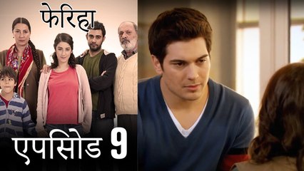 एपसड 9 फरह  Feriha Hindi Dubbed