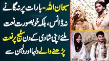 Apni Baraat Me Naat Parhne Wala Couple Laiba Fatima And Ahmed Ki Video Social Media Par Viral Ho Gai