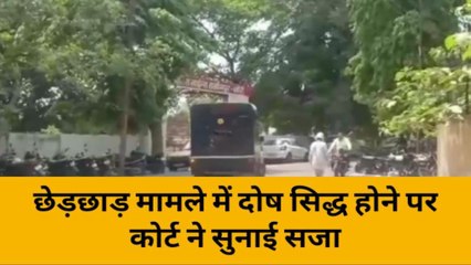 लखीमपुर खीरी: किशोरी से छेड़छाड़ करने के दोषी को 4 वर्ष कारावास, 14 हजार लगाया जुर्माना