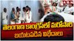 తెలంగాణ కాంగ్రెస్ లో మరోసారి బయటపడిన విభేదాలు || Telangana Congress || ABN Telugu