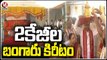 CM KCR Offers Special Prayers At Banswada _ Lord Venkateswara Swamy Temple _ V6News