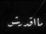 فيلم ما أقدرش بطولة فريد الاطرش و تحية كاريوكا 1946
