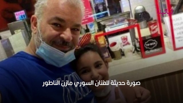 بطل مسلسل جواهر في أحدث ظهور له بعد غياب طويل