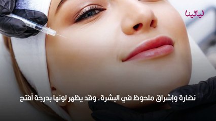 البروفايلو لتجديد شباب البشرة