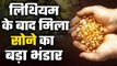 Gold Deposits in Odisha: Lithium के बाद Odisha में मिला सोने का भंडार | Gold Reserve | GoodReturns