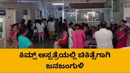 ಕಾರವಾರ: ಜಿಲ್ಲೆಯ ವಿವಿಧ ಆರೋಗ್ಯ ಕೇಂದ್ರದಲ್ಲಿ ವೈದ್ಯರ ಕೊರತೆ