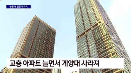 태극기 걸고 싶어도 못 거는 아파트…고층 늘면서 게양대 사라져