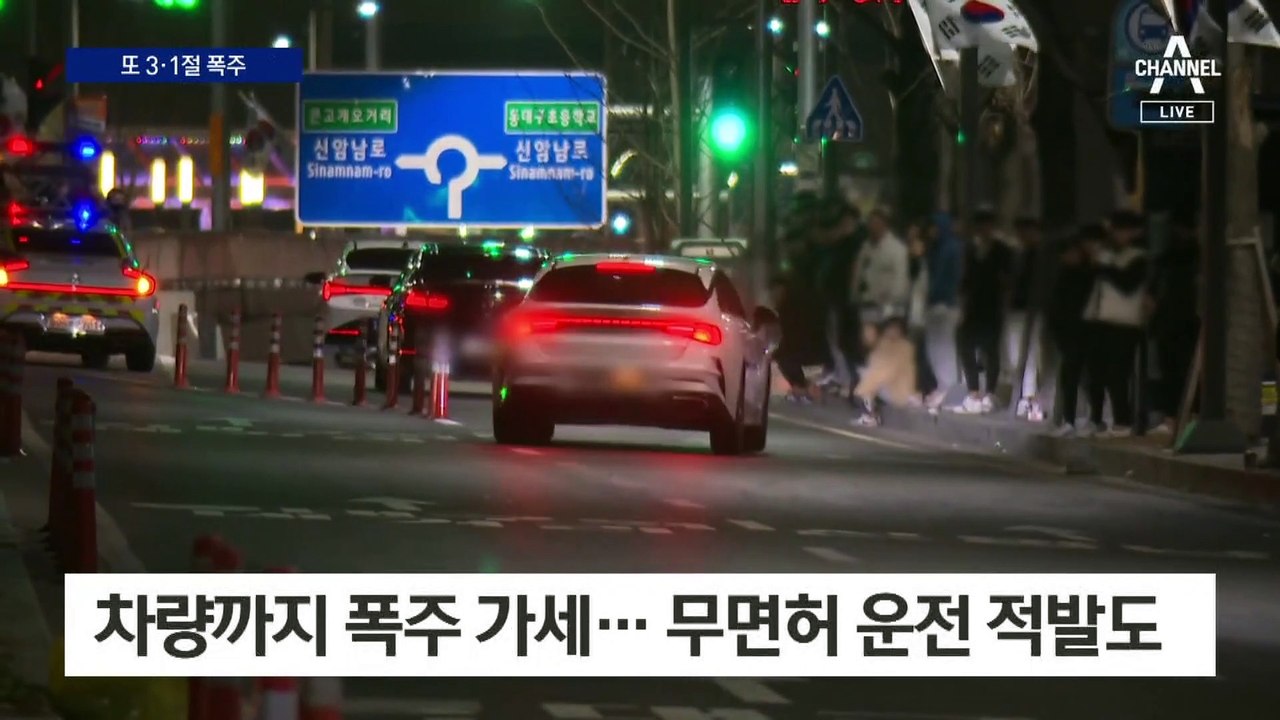 또 3·1절 앞두고 폭주족 대구 도심 활보…“다 찍혔다”