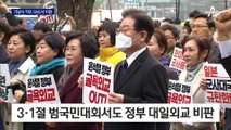 李 “징용 피해자 모욕 정부”…반일 메시지로 지지층 결집